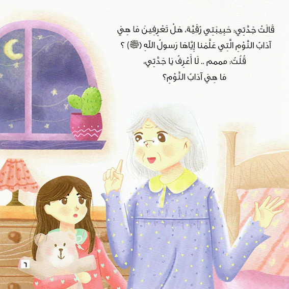 صورة مصغرة 2