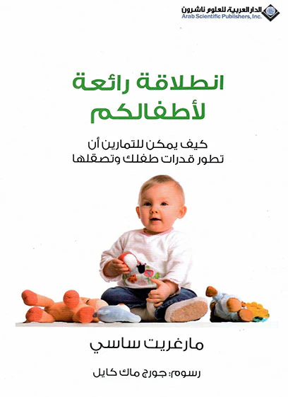 كتب فكرية وتربوية